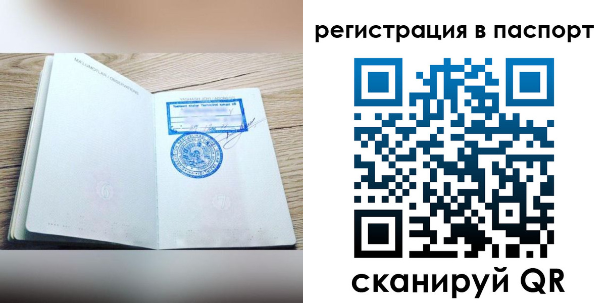 прописка для кредита в Южно-Сахалинске
