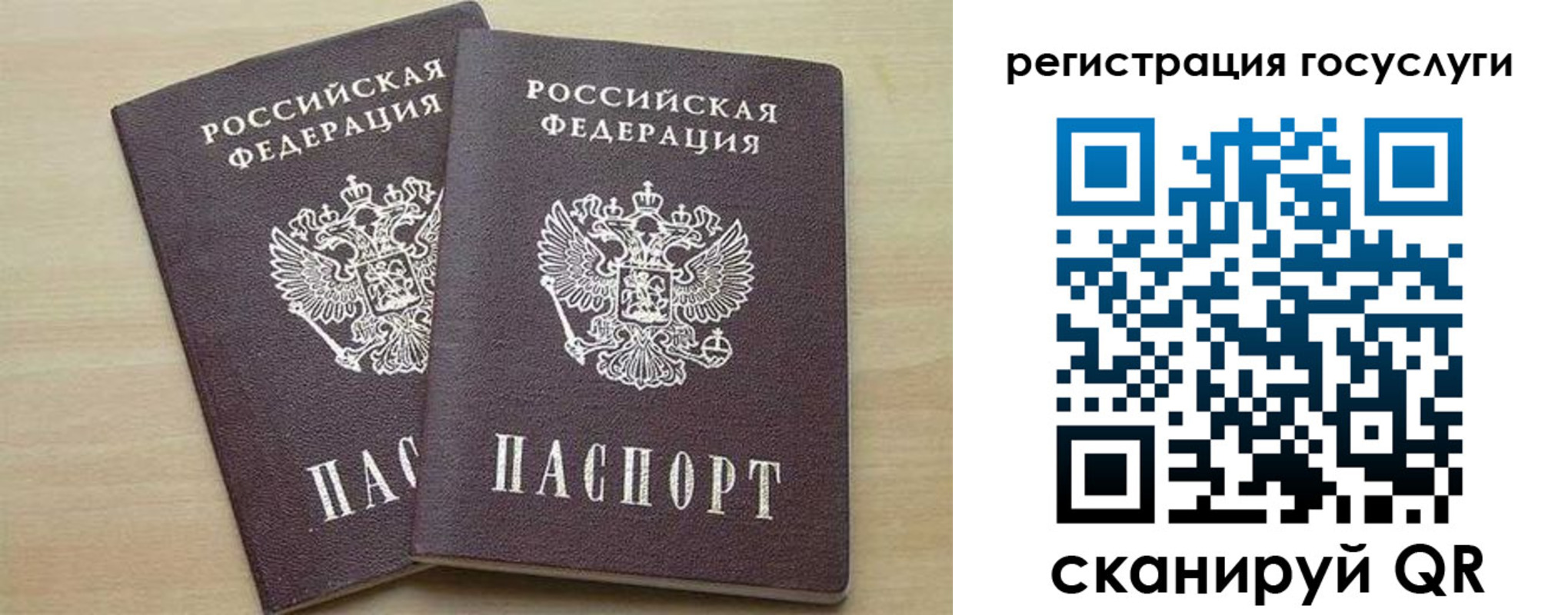 временная регистрация госуслуги в Южно-Сахалинске