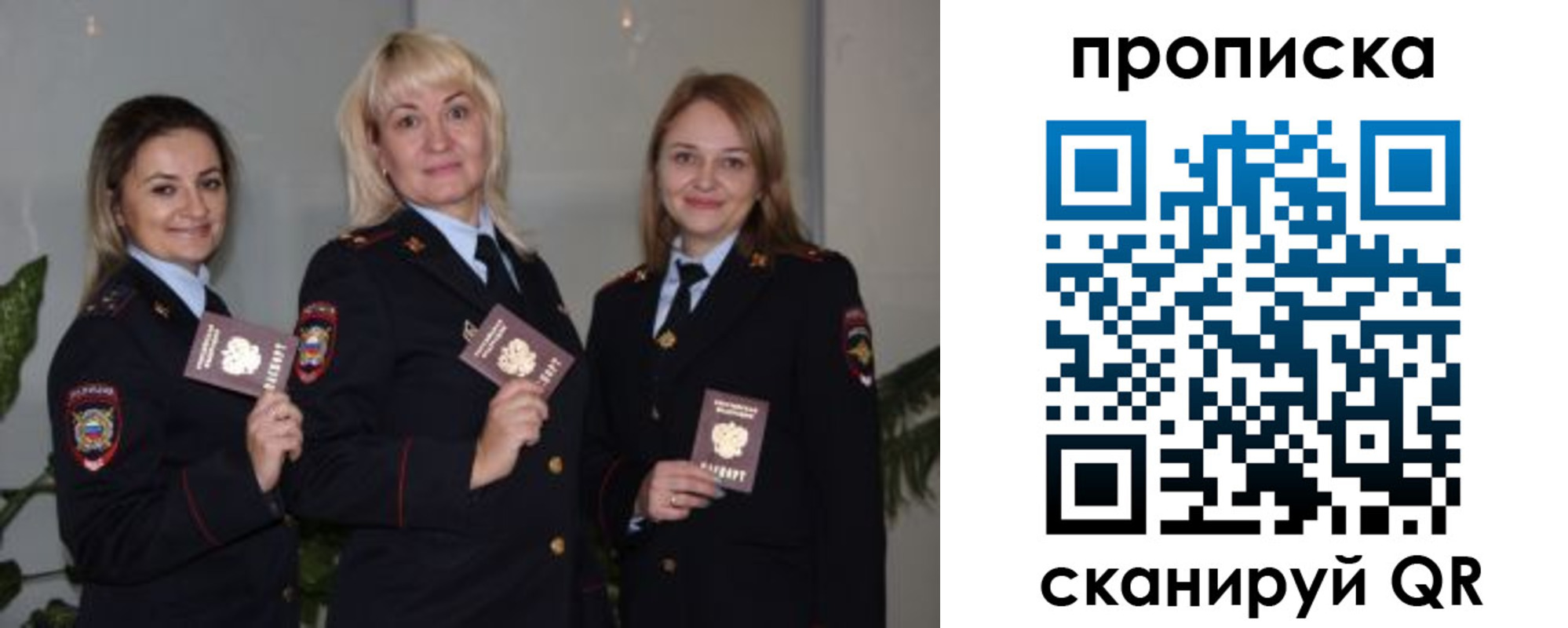 прописка для школы в Южно-Сахалинске